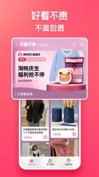 淘特app v3.0.5
