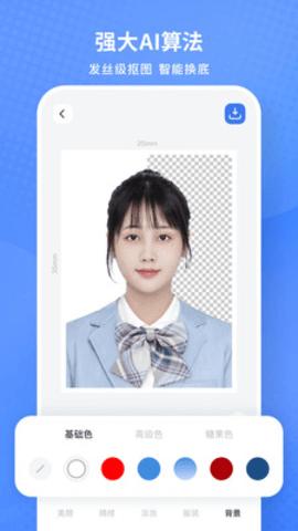 小白墙证件照 v1.0.4