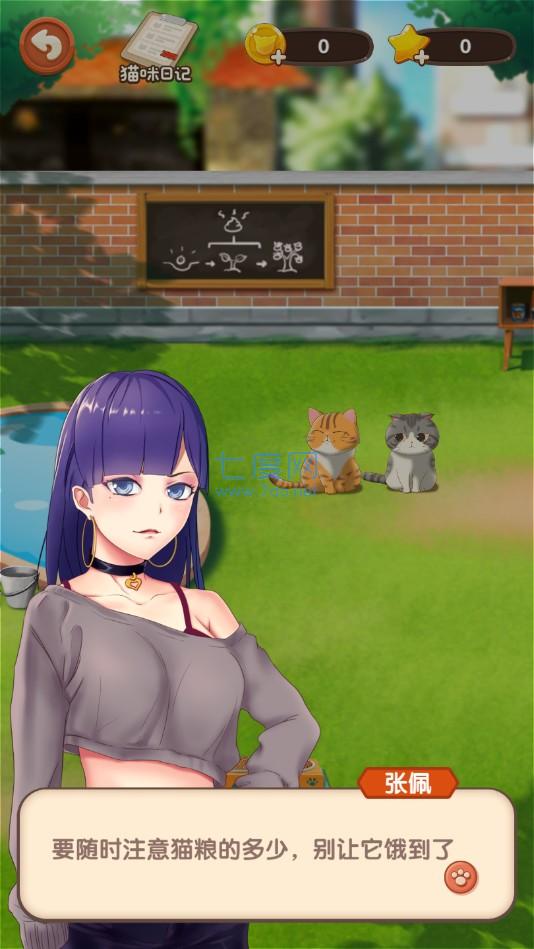 猫语咖啡破解版无限钻石金币