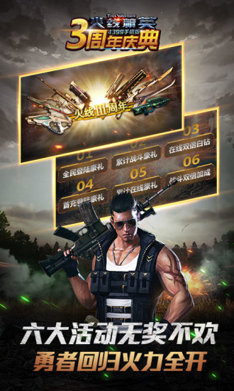 火线精英 v0.9.35.346715