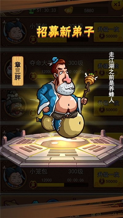 我是剑客 手机版 v3.0.5