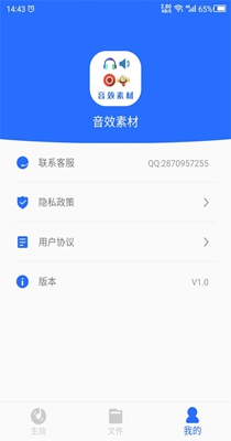 音效素材之家 v1.0