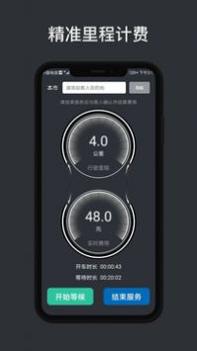 代驾计价助手 v3.0.5