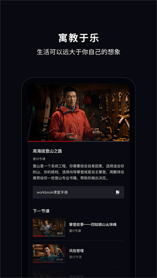 大渔大师课  v1.0.433