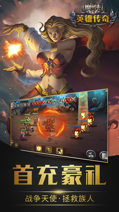 魔法英雄传奇 v3.0.5
