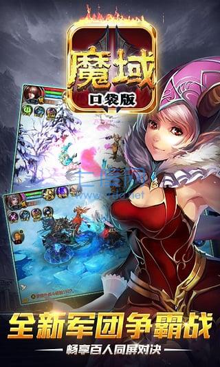 魔域口袋版手游官网版 v9.8.0