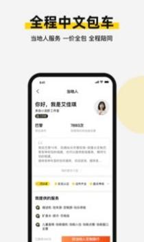 皇包车旅行 v3.0.5
