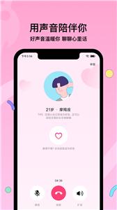 赫兹语音  v3.9.3