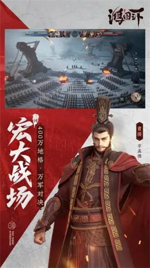 鸿图之下解锁版苹果截图1