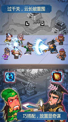 吞食三国乱世 v1.0.16