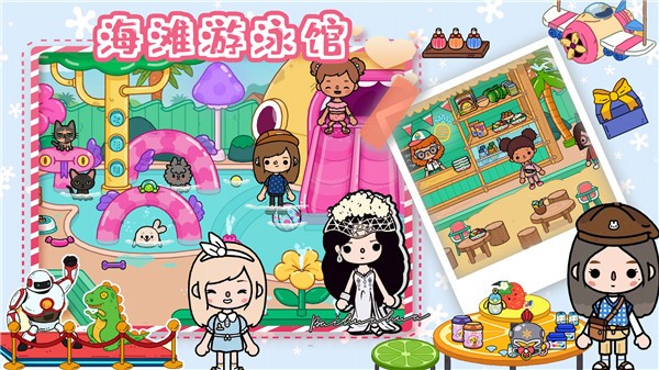 房东小镇创建模拟  v1.0