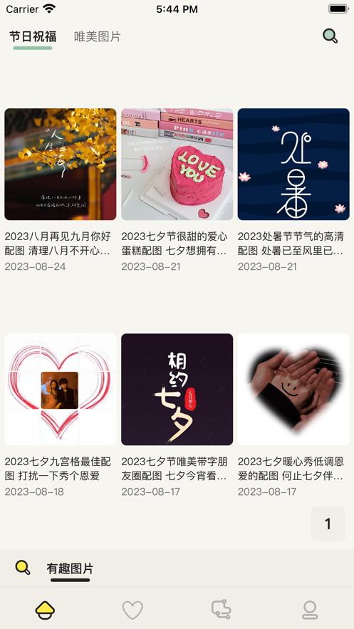 哎呀漫鸭官方APP下载图片1