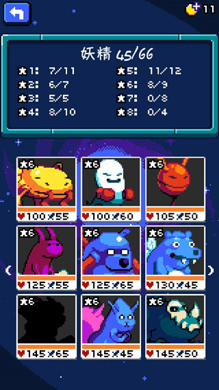 妖精组合破解版 v1.3.5