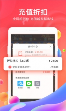 66手游安卓版 v3.0.5