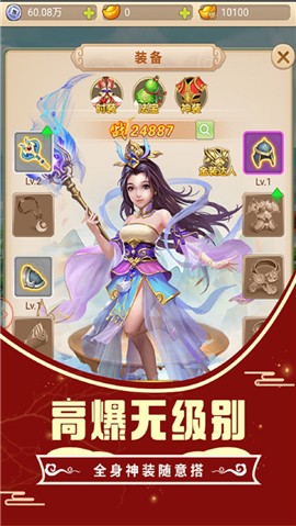 悟空你别跑春节红包版 v1.0