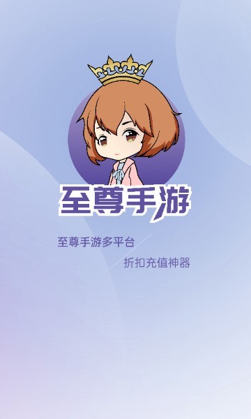 至尊手游  v1.0.7