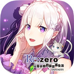 从零开始的异世界生活解锁版无限彩晶石