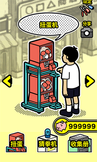 扭扭童年收集册手机版 v1.20