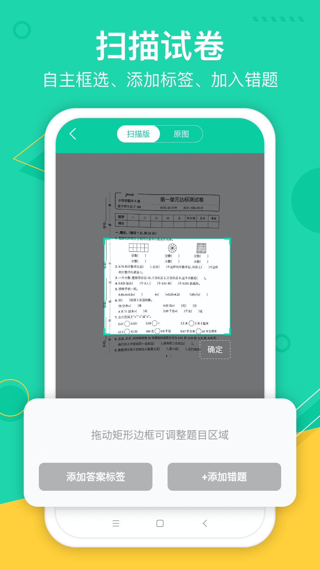 试卷作业宝 v1.0.0 