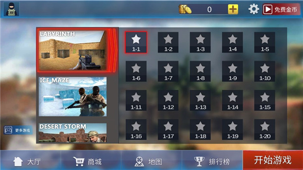 反恐一触即发中文版 v1.7.6