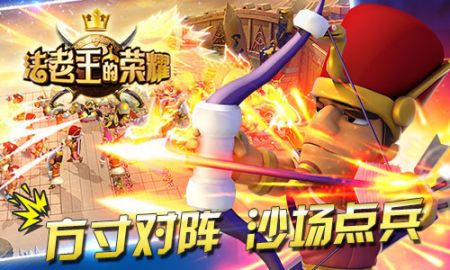 法老王的荣耀 v3.0.5