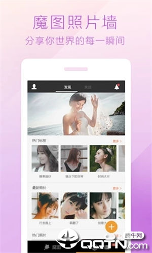 百度魔图手机版下载安装 v4.0.2