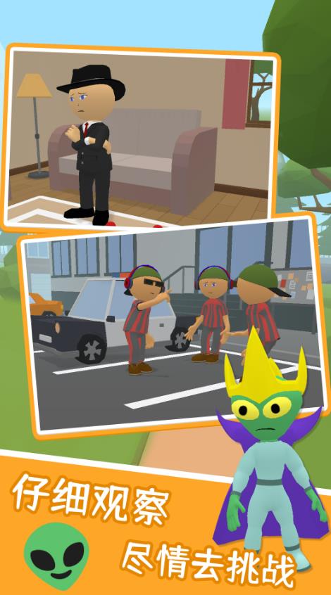 寻找隐藏外星人 v1.0