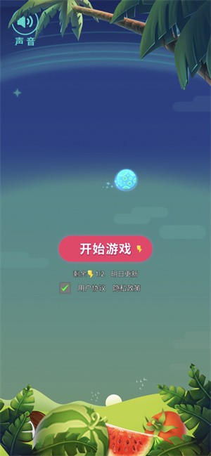 球球进化史  V 1.0