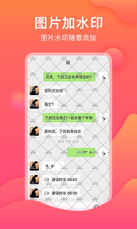 刷圈宝截图3