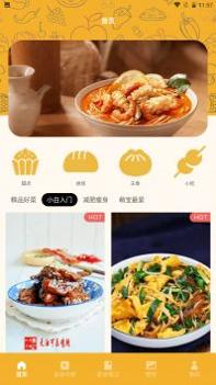 幸福路火锅 v3.1.5