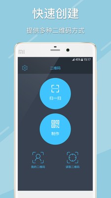 极速二维码 2020-06-14 13:36