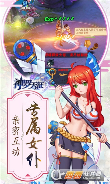 神罗天征官方版