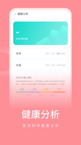 彼端记步 v1.0.1