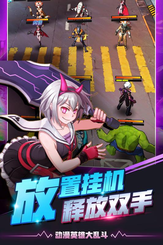 放置英雄 v3.2.5