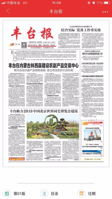 北京丰台 2020-05-28 10:26