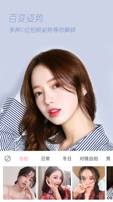 百变秀秀App下载最新版  v5.0.2