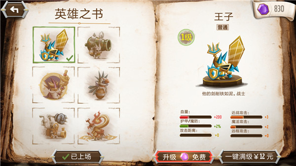 守望之塔内购破解版 v1.22