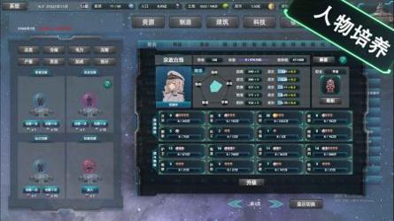 星际工业国 v3.0.5