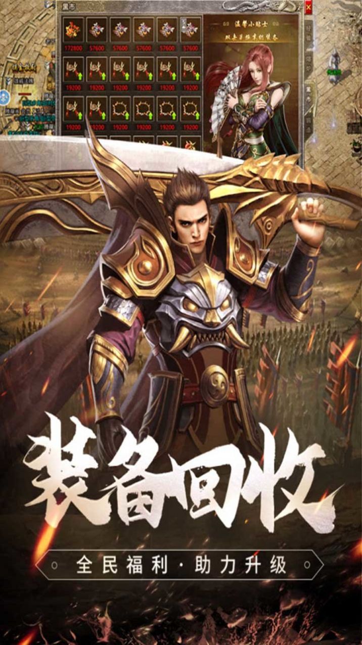 虎啸专属传奇手游红包版图片1