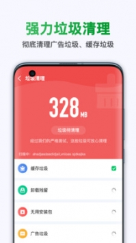 极快清理大师 v2.0.5