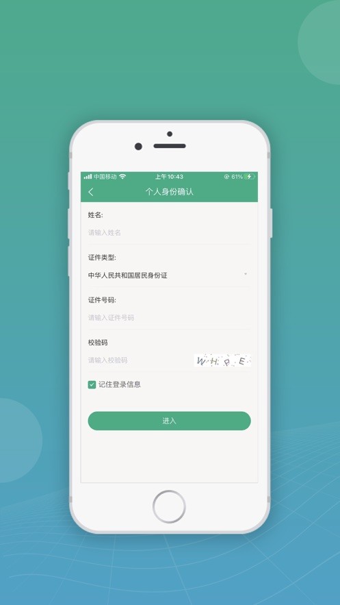 移动申报  v2.1.9