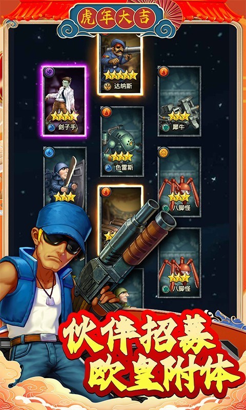 合金弹头集结贺岁版 2024-06-25 15:08