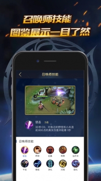 王者荣耀掌游宝 v3.0.5