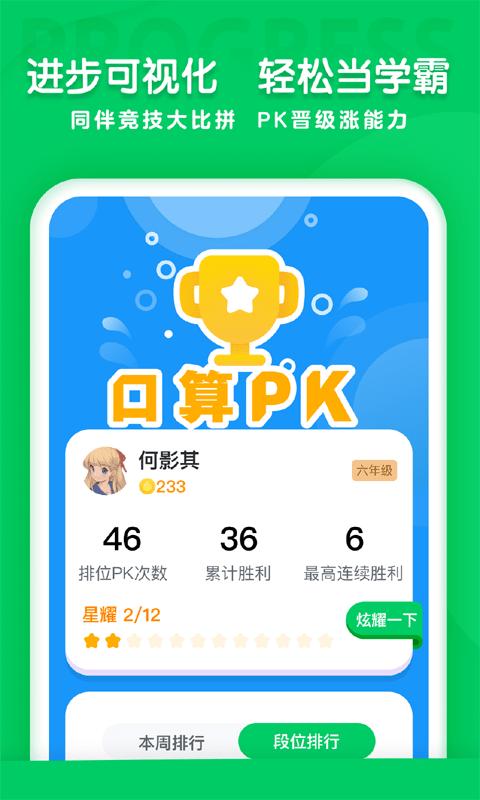 可可学院  v1.0.0