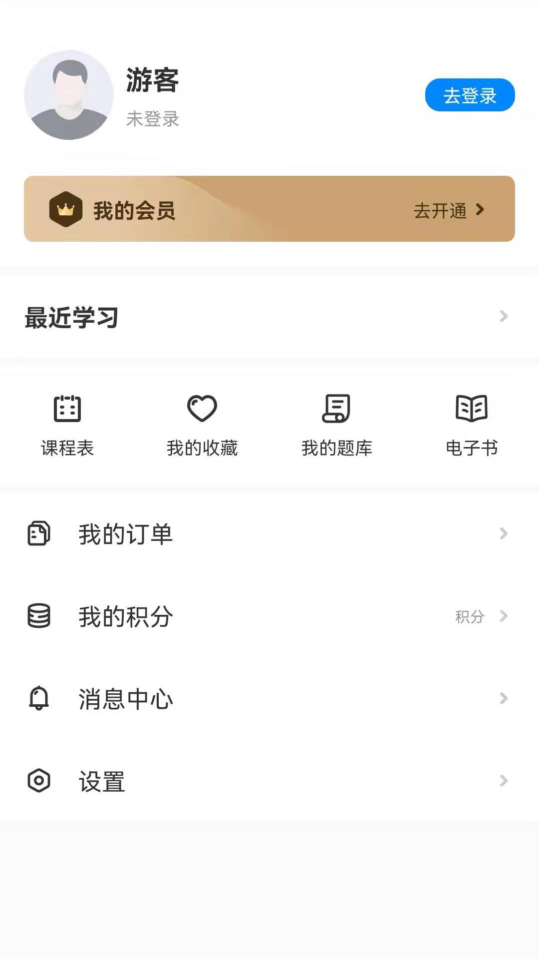 乐凯咨询软考学习平台APP官方最新版  v5.0.2