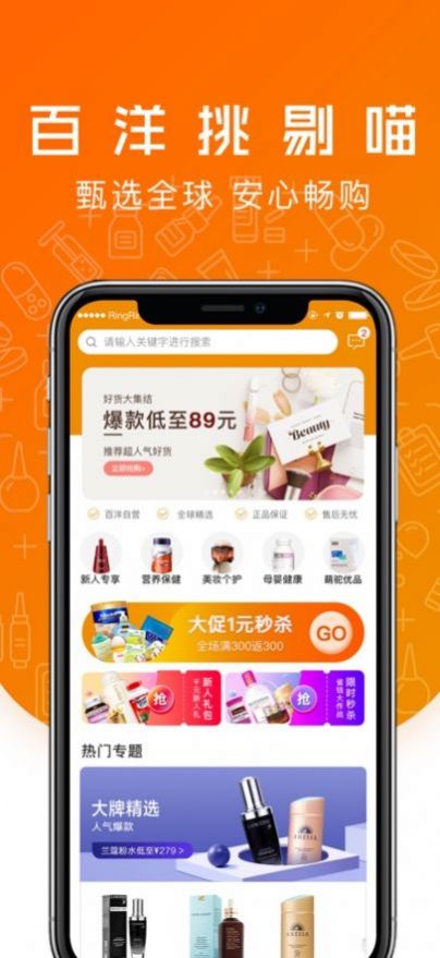 百洋挑剔喵截图0
