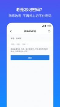 QQ安全中心 v2.0.5
