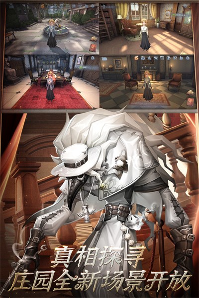 第五人格腾讯版