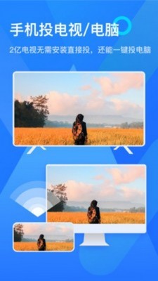 易播投屏  v1.0.2