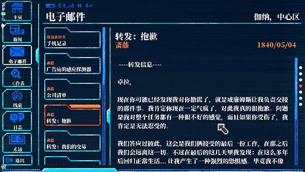 拉库纳Lacuna中文完整版 v1.0.0